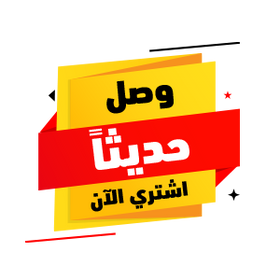 وصل حديثاً